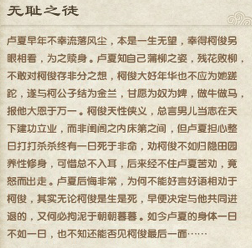 九阴真经奇遇,卢夏奇遇怎么做,九阴奇遇怎么刷