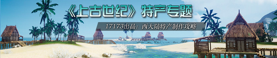 上古世纪贸易