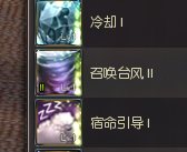 冷却宿命台风.png
