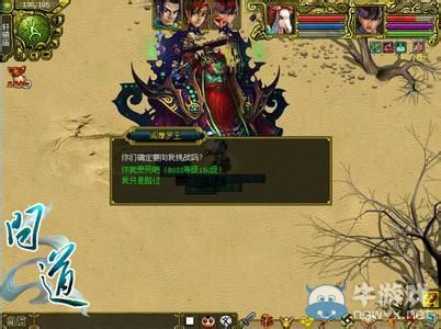 《问道》150级BOSS阎摩罗王攻略