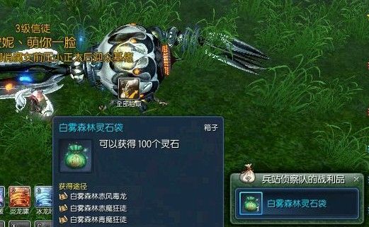 剑灵新版本风毒龙:白雾森林搬砖赚钱技巧