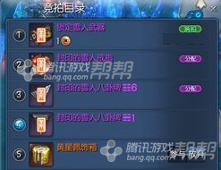 剑灵雪人洞卡鲁拉