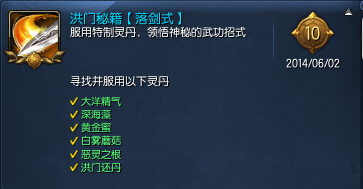 剑灵全秘籍获取方式详解 一篇教会你