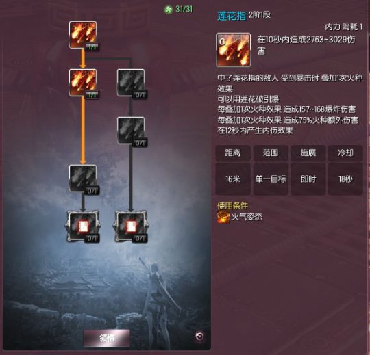 剑灵气功刷图加点_剑灵气功武神塔第五层加点_剑灵气功师加点