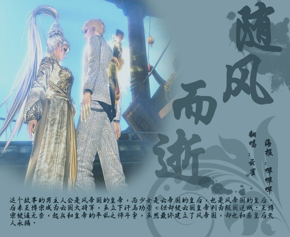 剑灵随风而逝简谱_张欣源剑灵照片图片