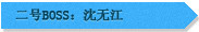 红莲墓地攻略,炎煌攻略