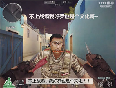 【外星人】cf搞笑囧图游戏恶搞漫画系列(二)