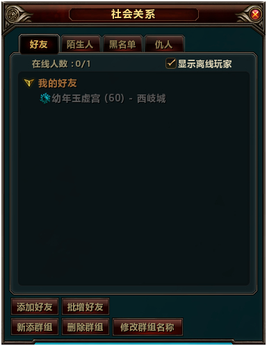 交友组队