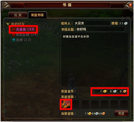 道具系统