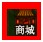 货币系统