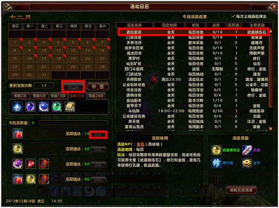 交友组队