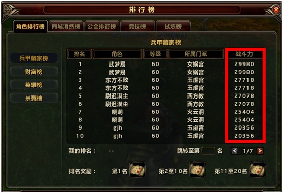 交友组队