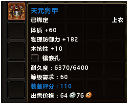 道具系统