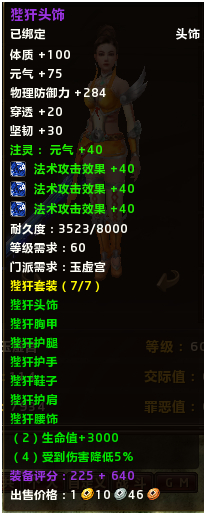 道具系统