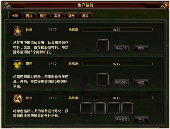 道具系统