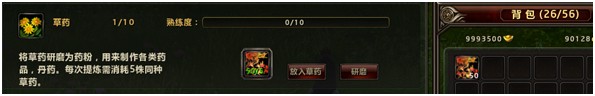 道具系统