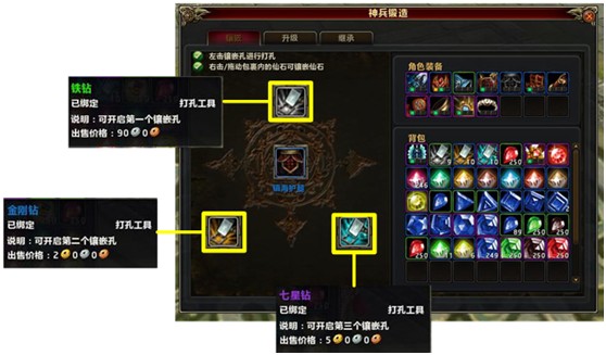 道具系统