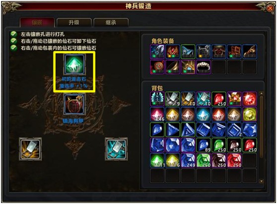 道具系统