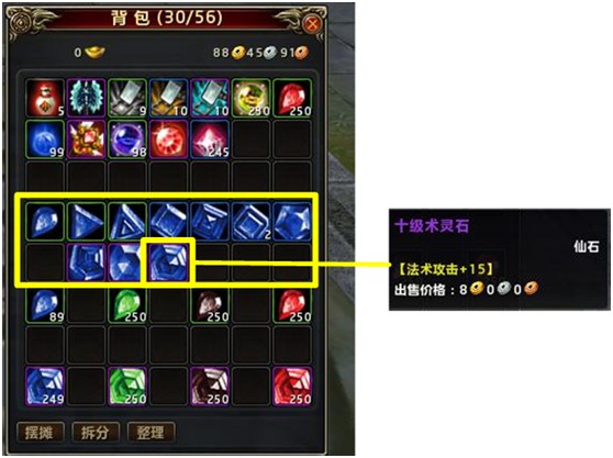 道具系统