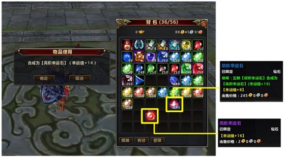 道具系统