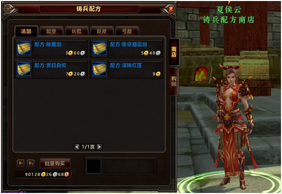 道具系统
