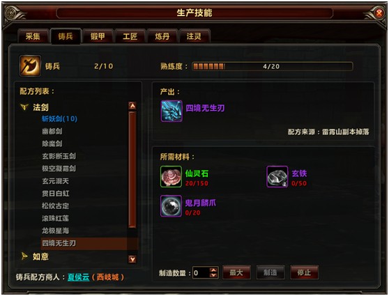 道具系统