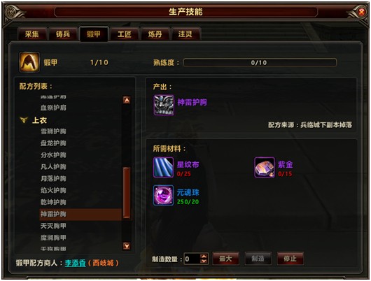 道具系统