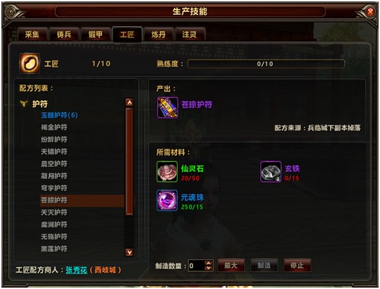 道具系统