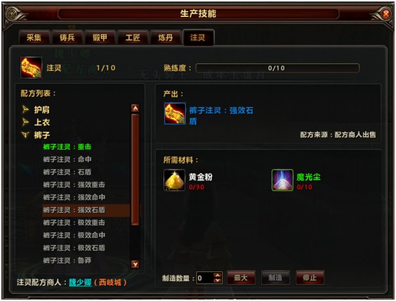 道具系统