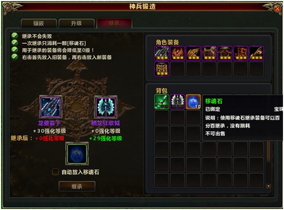道具系统