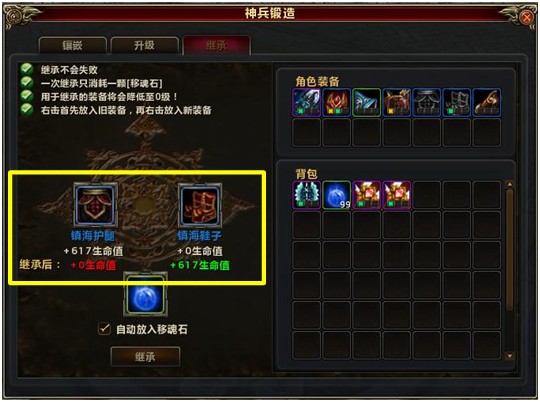 道具系统