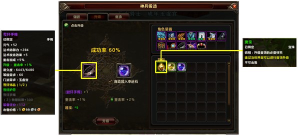 道具系统