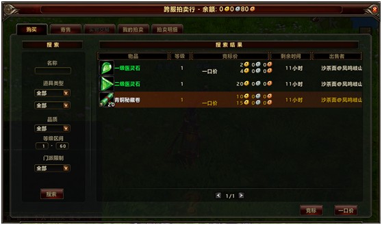 道具系统