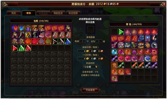 道具系统
