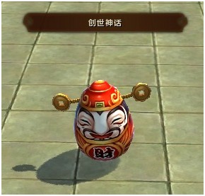 道具系统