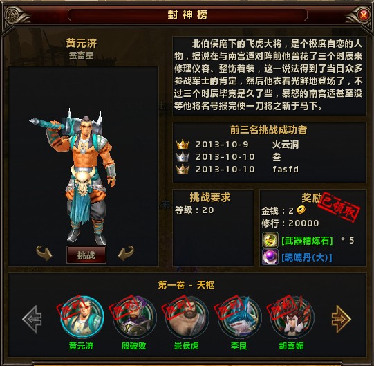 建立角色