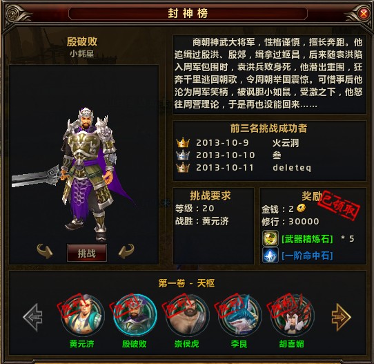 建立角色