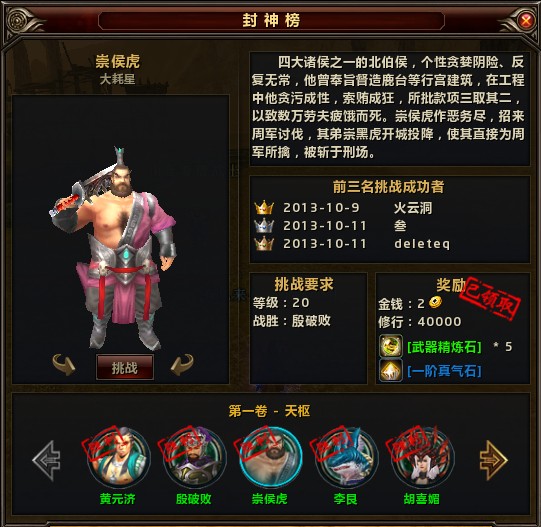 建立角色