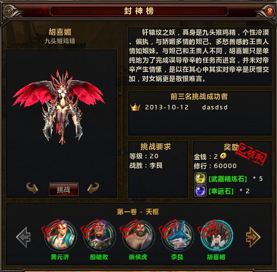 建立角色