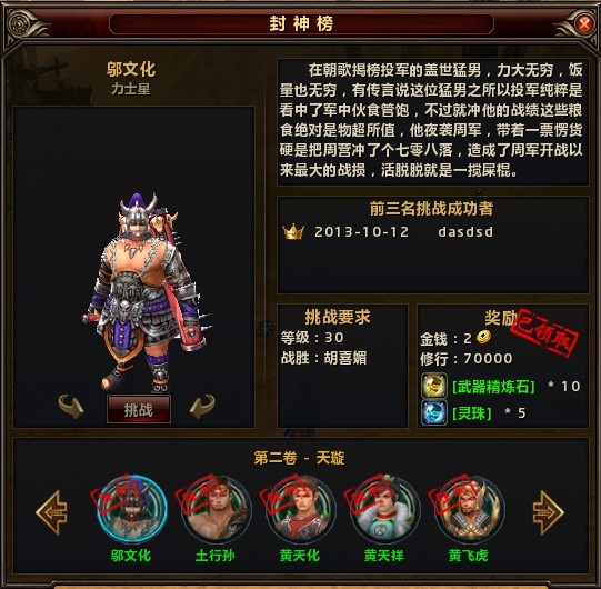 建立角色