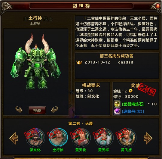 建立角色