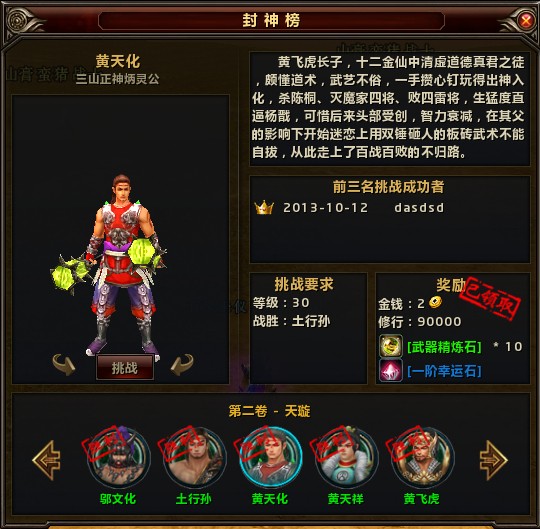 建立角色