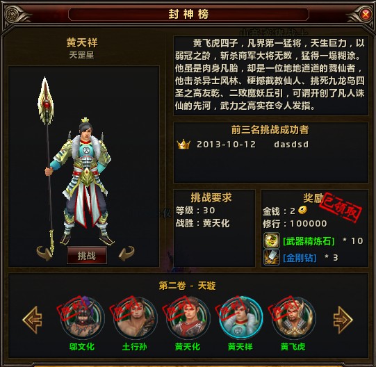 建立角色
