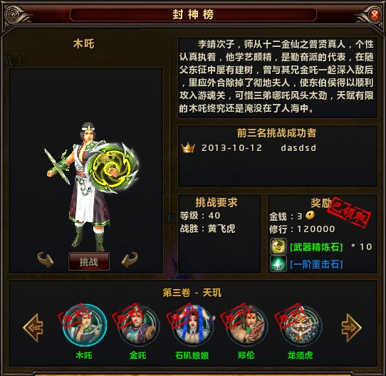 建立角色