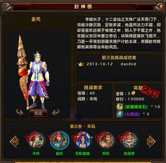 建立角色