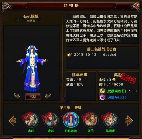 建立角色