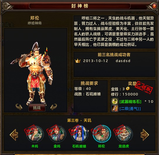 建立角色