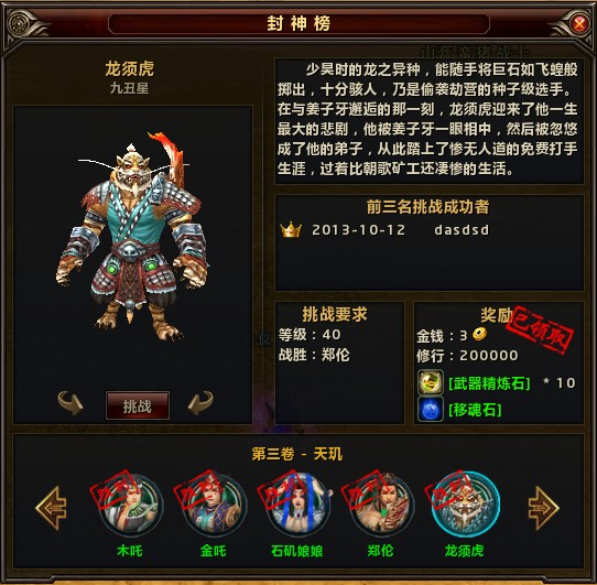 建立角色