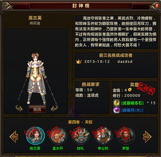 建立角色