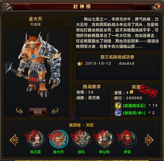 建立角色